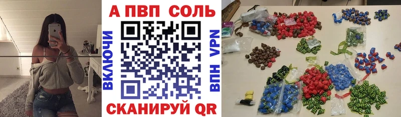 A PVP Соль кракен как зайти Лениногорск