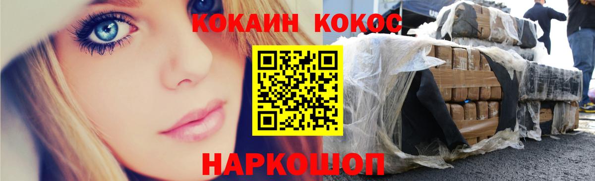 COCAIN FishScale  Вход с VPN  Лениногорск  COCAIN  КОКАИН 99% 