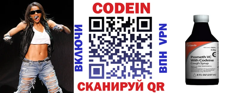 дарнет шоп  Лениногорск  Кодеин напиток Lean (лин) 
