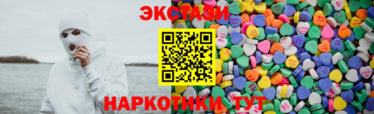Ecstasy 280 MDMA Лениногорск