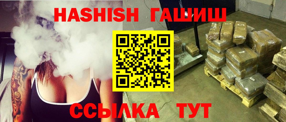 ГАШИШ ice o lator Лениногорск