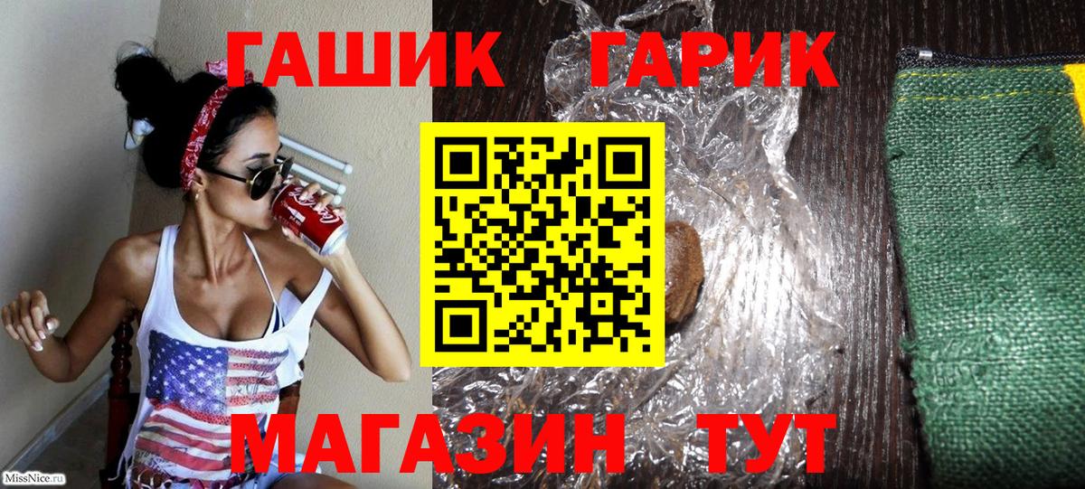 ГАШ Изолятор  ГАШ AMNESIA HAZE  Вход с VPN  Лениногорск 