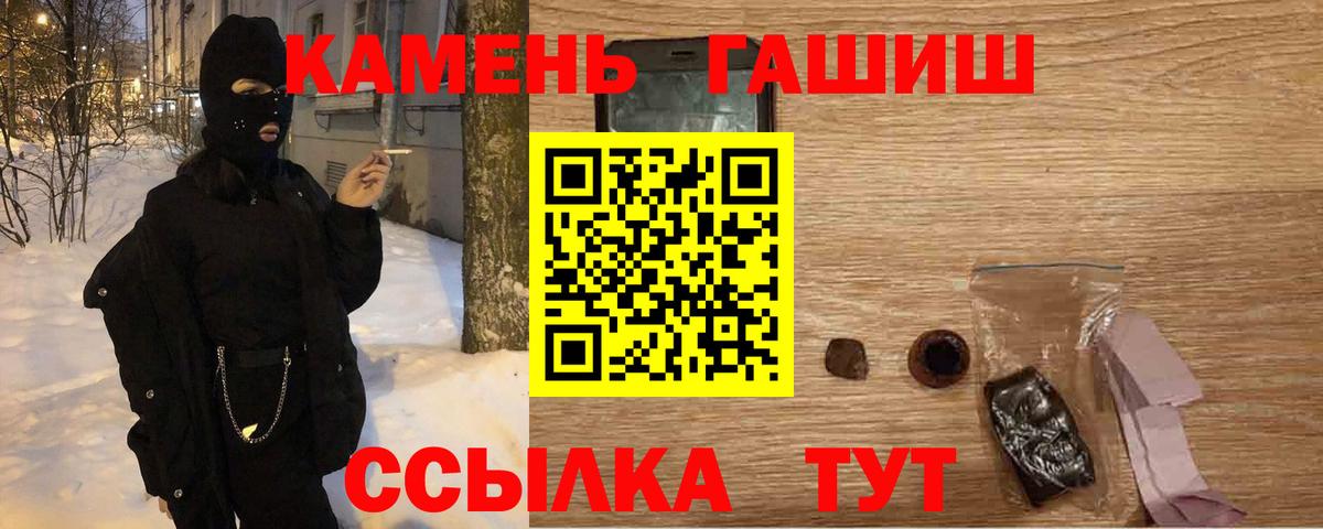 ГАШ гашик  ГАШИШ Premium  ГАШИШ  Лениногорск 