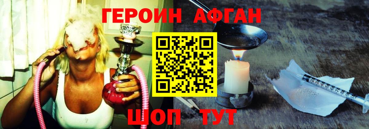 Лениногорск  Героин афганец  Вход с VPN 