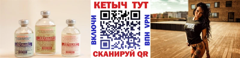 закладки  Лениногорск  Кетамин VHQ 