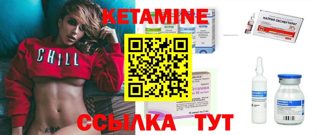 гидра сайт  Лениногорск  КЕТАМИН ketamine  Кетамин VHQ 