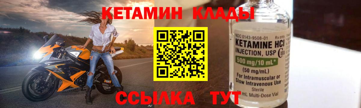 КЕТАМИН VHQ Лениногорск