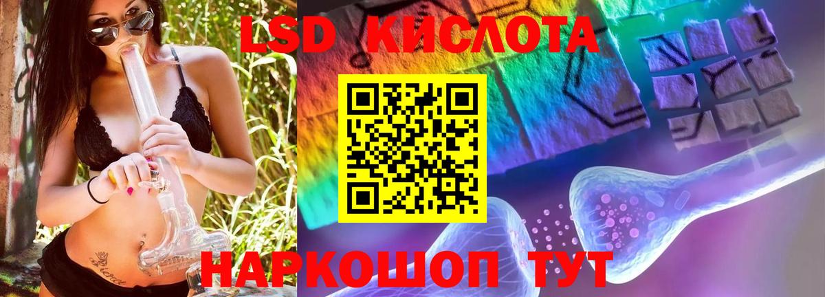 Лсд 25 экстази кислота  Лсд 25 экстази  Лениногорск  LSD-25 экстази ecstasy  Вход с VPN 