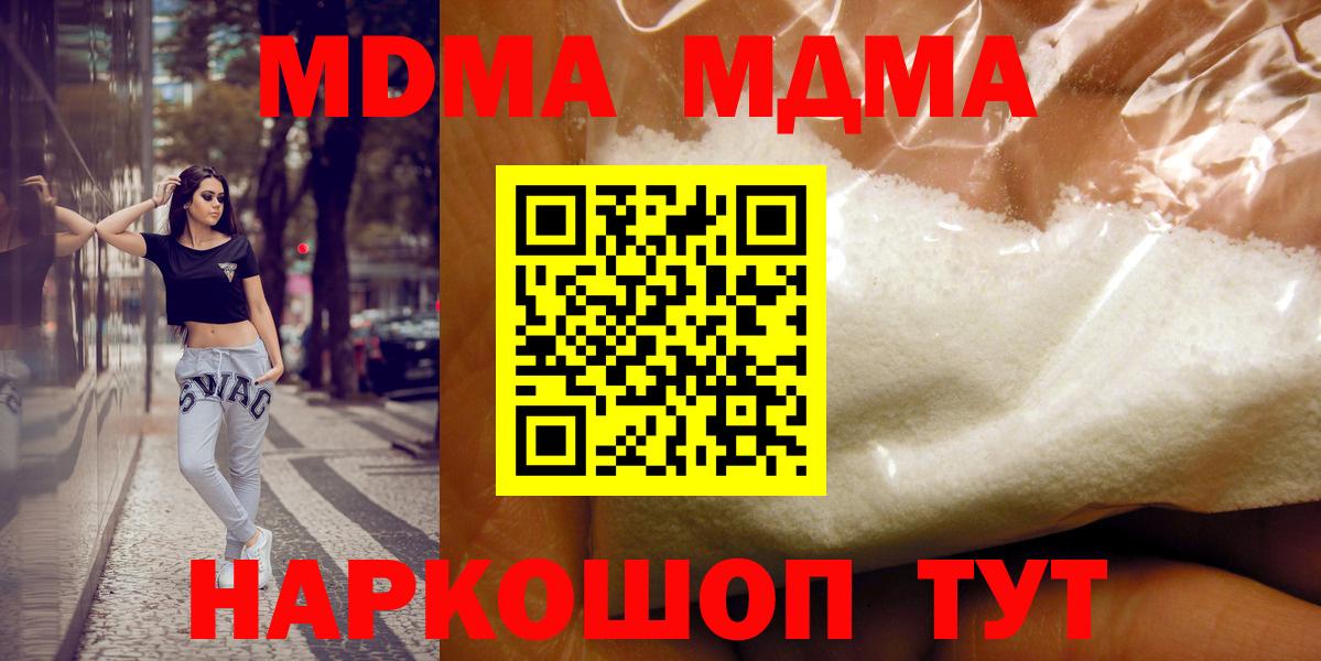 MDMA кристаллы  MDMA VHQ  Вход с VPN  МДМА  Лениногорск 