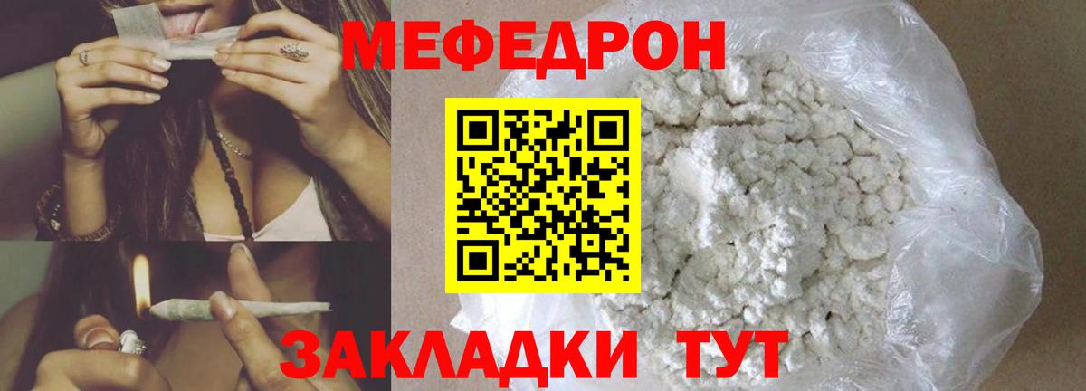 Мефедрон мука Лениногорск