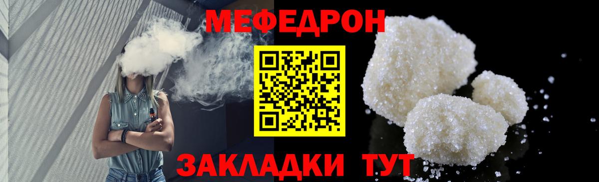 МЯУ-МЯУ мяу мяу  Вход с VPN  МЯУ-МЯУ mephedrone  Меф  Лениногорск 