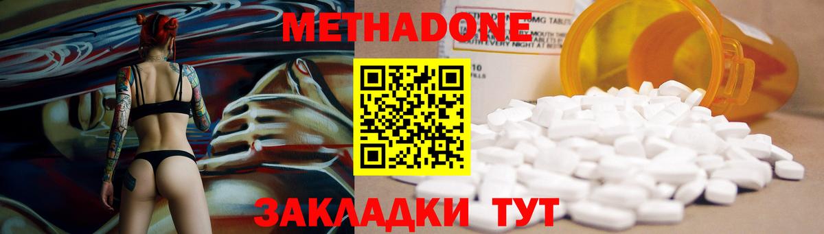 МЕТАДОН VHQ  Метадон белоснежный  Вход с VPN  Лениногорск 