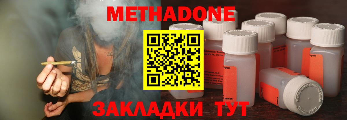 МЕТАДОН мёд Лениногорск