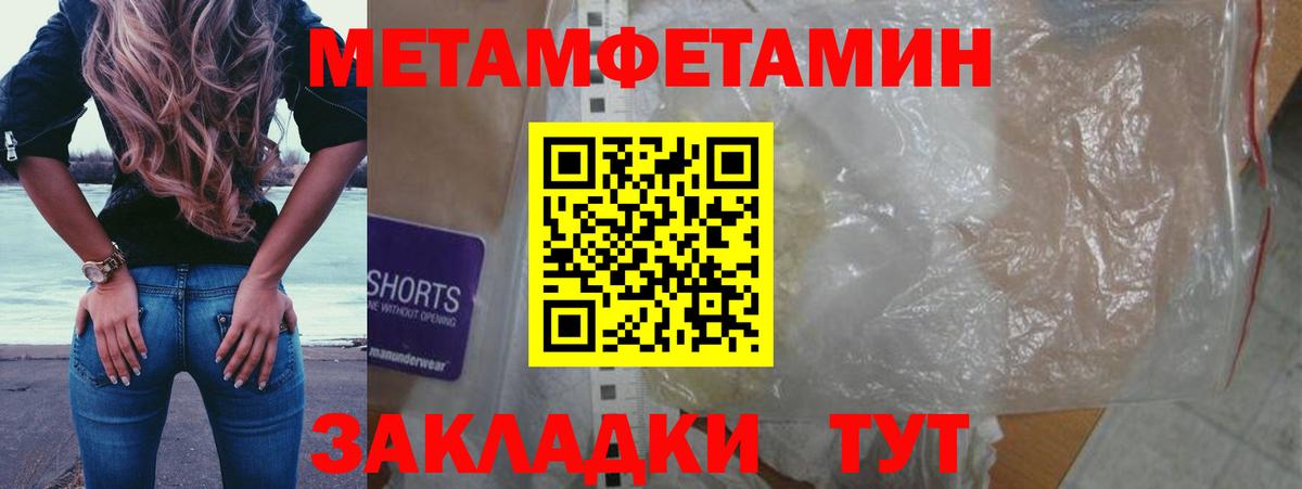 Лениногорск  Метамфетамин Декстрометамфетамин 99.9%  Вход с VPN 