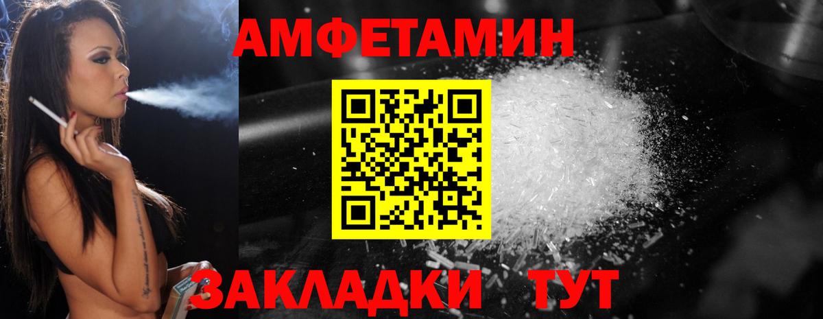 Метамфетамин пудра Лениногорск