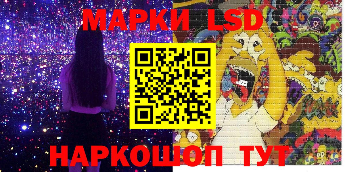 Наркотические марки 1500мкг  Наркотические марки 1500мкг  Лениногорск 