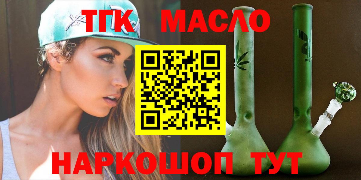 Лениногорск  ТГК вейп  Вход с VPN  Дистиллят ТГК вейп с тгк 