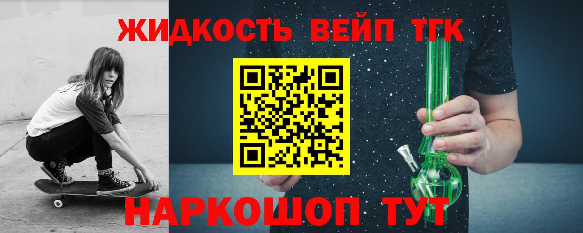 Лениногорск  Вход с VPN  Вейп ТГК  Гашиш  Меф кристаллы  Метадон  Канабис 