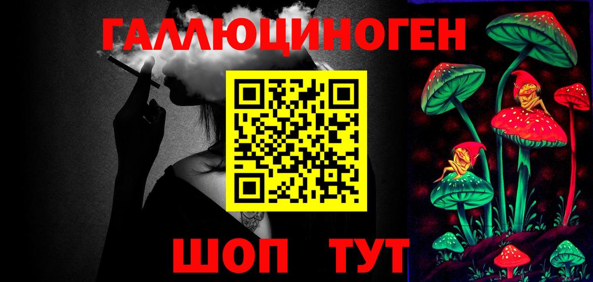 Псилоцибиновые грибы прущие грибы Лениногорск