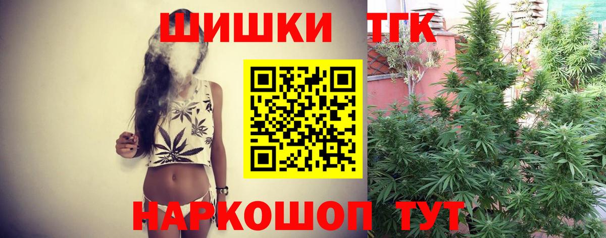 Лениногорск  Бошки Шишки гибрид  Вход с VPN  Бошки Шишки конопля  Каннабис White Widow 